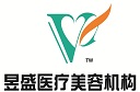 汕頭市昱盛醫療美容門診部